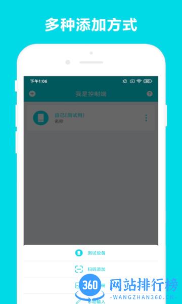 安全家远程控制手机版 V3.0.1安卓版 2