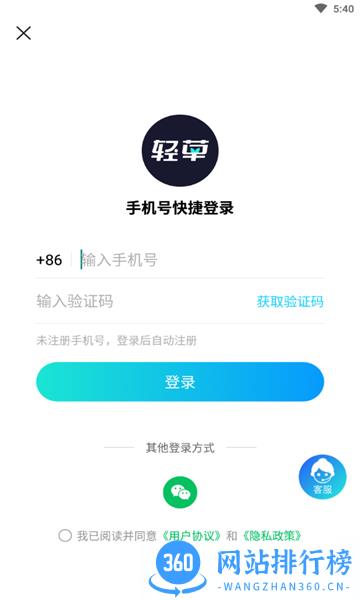 轻草短视频创作 v3.0.500安卓版 0