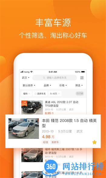小猪二手车 v6.7.10官方安卓版本 2