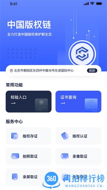 中版链app v1.2.21最新官方安卓版 4