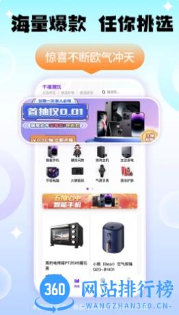 千禧潮玩 v1.7.7官方安卓版本 0