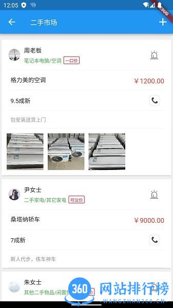 宿州同城app