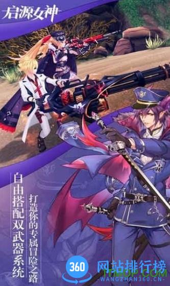 华为启源女神手游 v2.27.0 安卓版 0