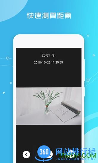 距离测量仪手机软件(distance meter) v3.1.0安卓版 0