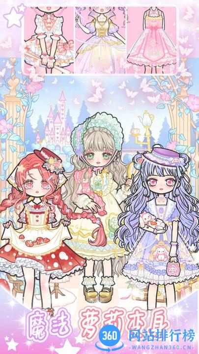 少女学院派换装 v1.0 安卓版 0