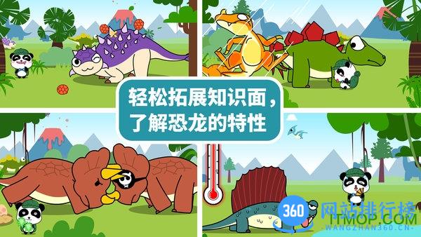 宝宝巴士恐龙乐园游戏