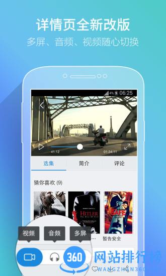 pptv聚力网络电视 v9.3.4安卓版 1