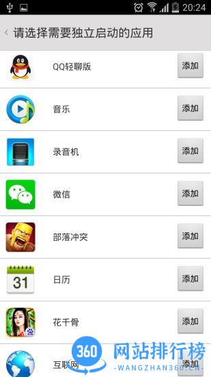 手机双开助手 v10.2.6.0安卓版 0