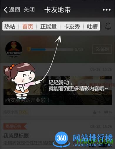 卡友地带客户端 v3.0.25安卓版 2