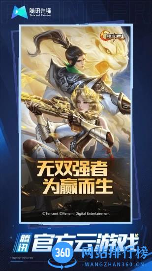 魂斗罗归来云游戏手机版 v4.9.2.3970405安卓版 3