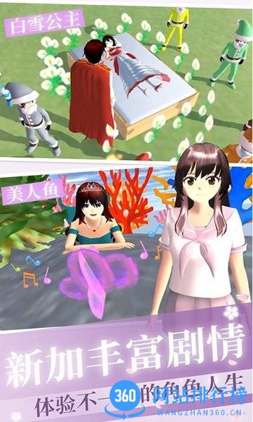 樱花校园少女恋爱模拟器最新版 v2.0 安卓版 3