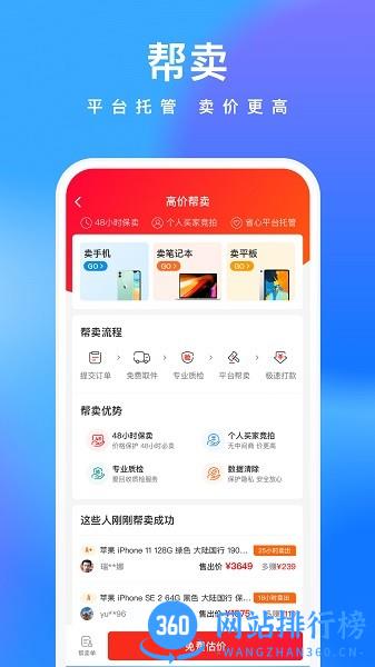 鲸置app v1.2.9 安卓版 3