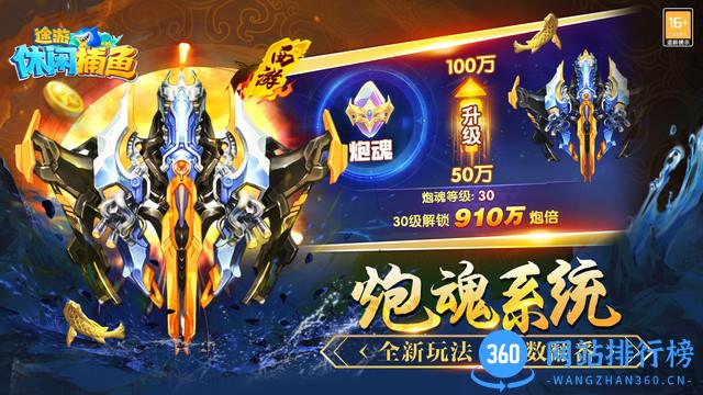 途游休闲捕鱼游戏 v1.7.2 安卓版 2