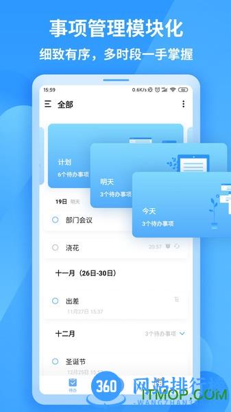知了清单 v1.1.7安卓版 3