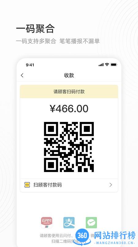 会生活商户平台 v2.7.1安卓版 1