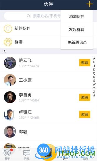 货运大卡下载