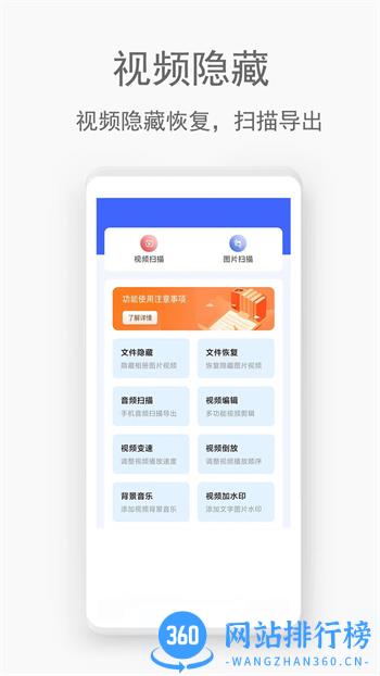 手机视频恢复助手 v1.0.5官方安卓版 0