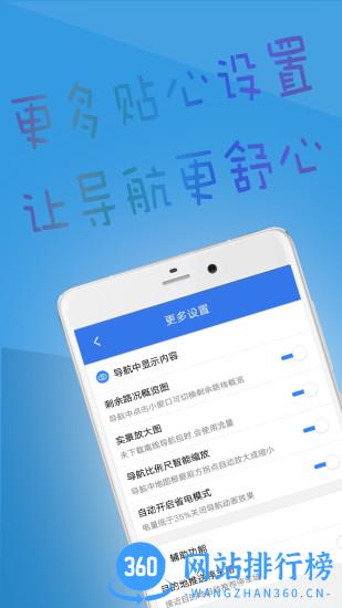 北斗导航app v3.2.7安卓版 3