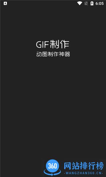 汐音gif制作 v2.1.3 安卓版 0