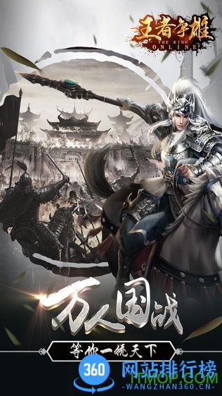 九游王者争雄 v2.1.32 安卓版 3