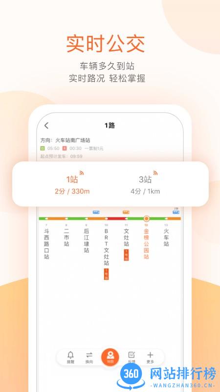 安阳掌上公交app