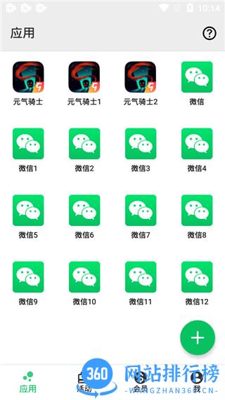 幻影分身插件32位+64位 v4.1.9安卓版 0
