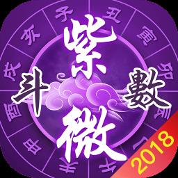 灵机紫微斗数