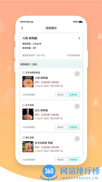 依日三餐 v2.5.2最新官方安卓版 1