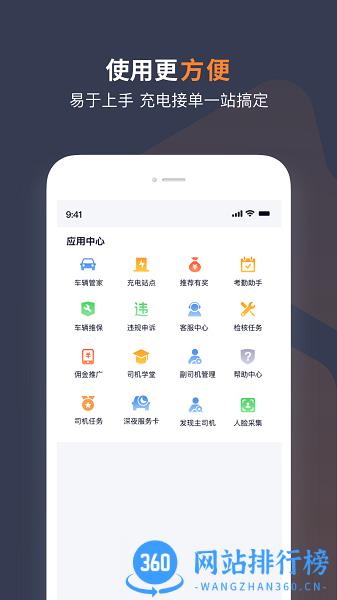 T3车主司机端 v2.9.1.3 安卓版 3