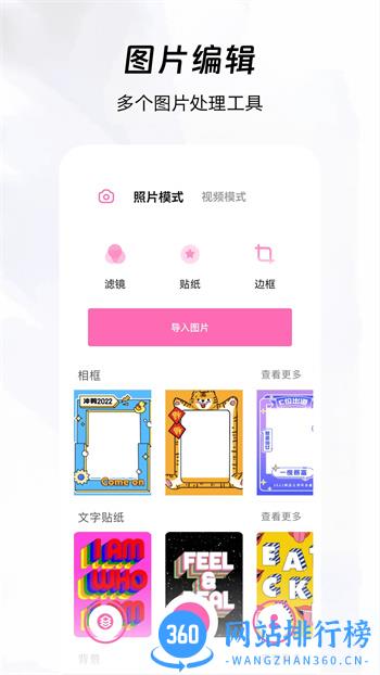 AI随拍 v1.4官方安卓版本 1
