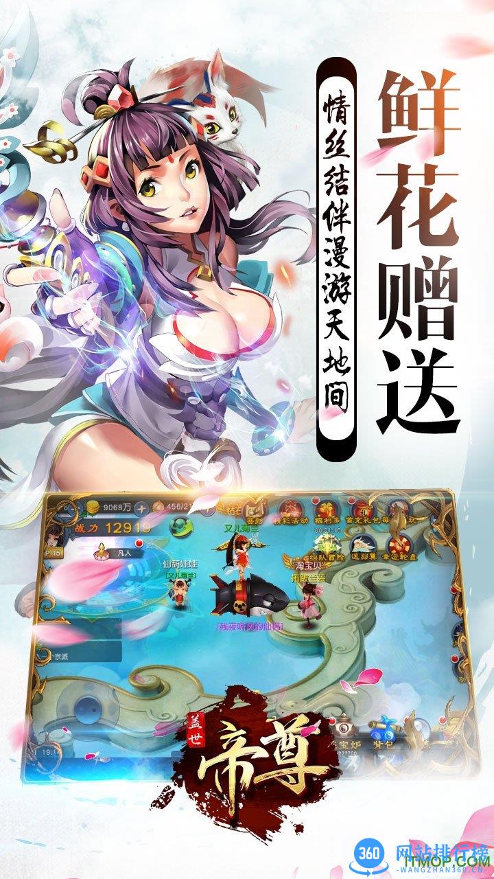 盖世帝尊BT变态版 v1.1.73 安卓公益服版 1