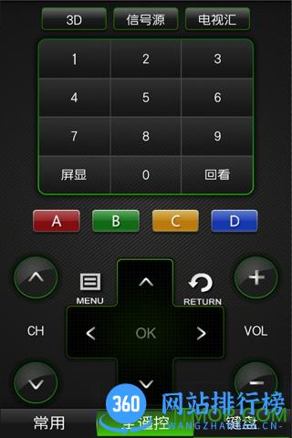 海信万能电视遥控器(聚好看) v6.0.8.8安卓版 0