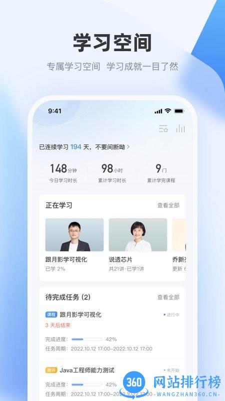 极客时间企业版 v1.8.0安卓官方版 1