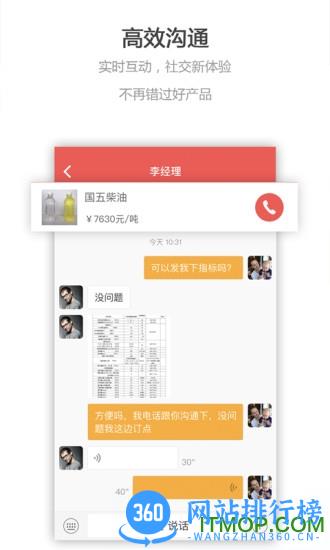 石化宝典最新版 v4.2.0 安卓版 2