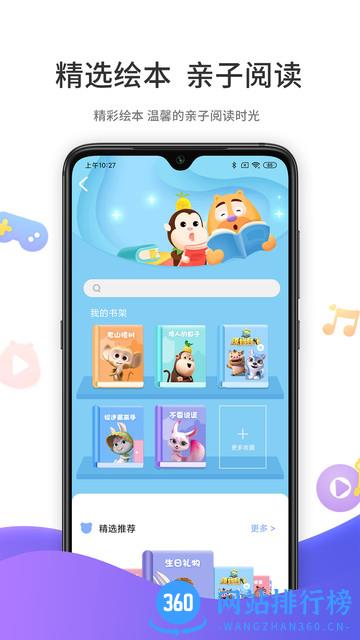 好奇时间 v3.8.2 安卓版 1