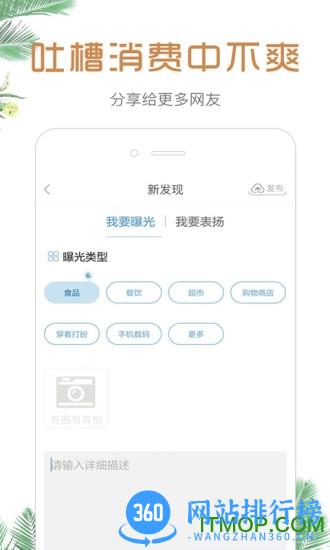 小鹿发现app