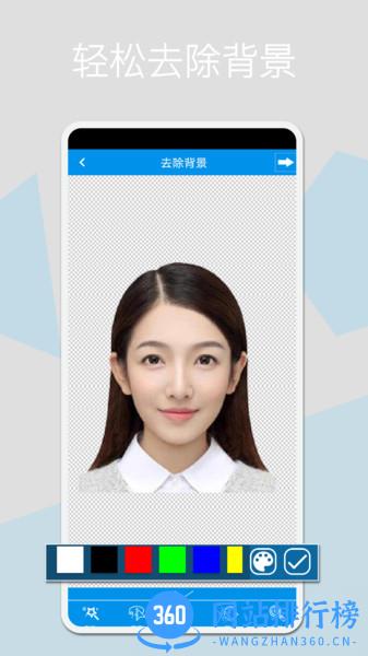 证件照换底app