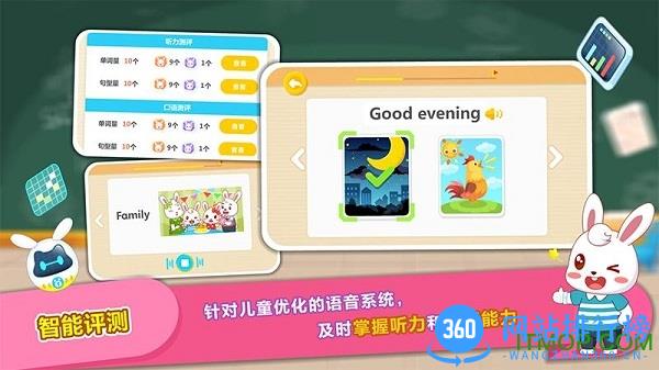 兔小贝儿童英语(兔小贝ABC) v5.3安卓版 0
