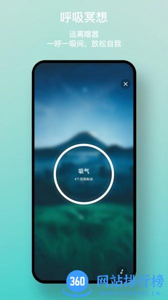 一念白噪音官方版 1.4.1安卓版 0