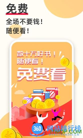 必看小说免费版 v2.23.06安卓版 4