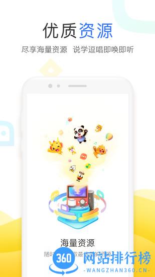 小度智能app最新版 v5.70.2官方安卓版 3