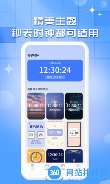 oneclock悬浮秒表app v1.0.13安卓版 1