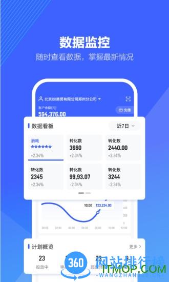 巨量引擎最新版 v3.9.7安卓版 3