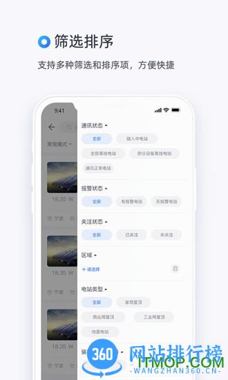 小麦光伏商家版 v1.10.23安卓版 1