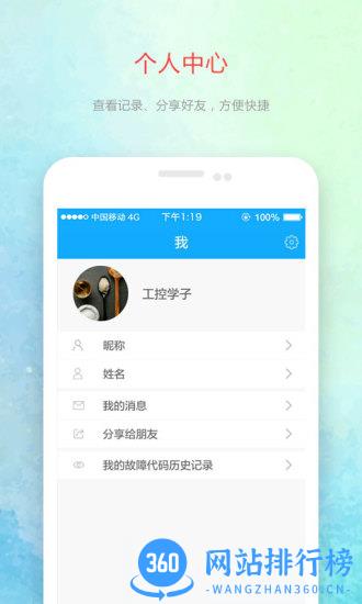 变频器故障查询手机版 v1.4.2安卓版 0