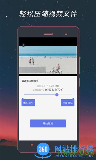 视频格式工厂手机版 v4.1.54安卓版 1