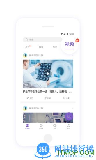 丁香园最新版 v9.56.0安卓版 2
