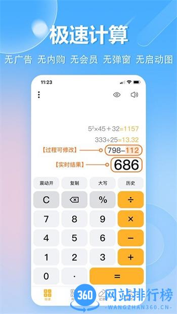 科学计算机手机版(计算器) v1.0.24 安卓版 3