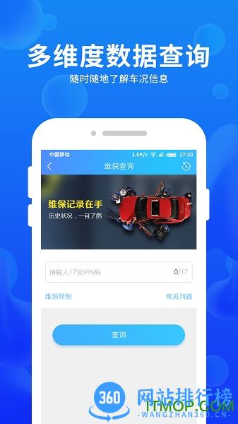 车e估企业版手机版 v3.12.7.NB07 安卓版 4