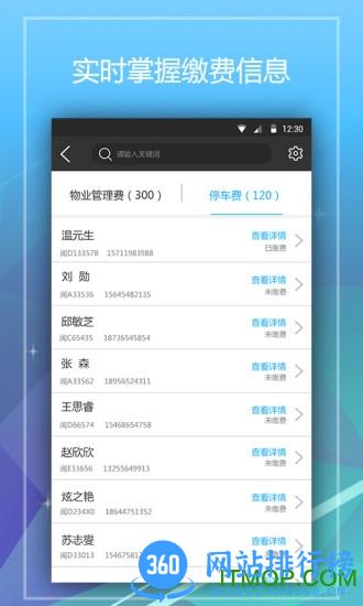 小兔关门 v1.16.64官网安卓版 3